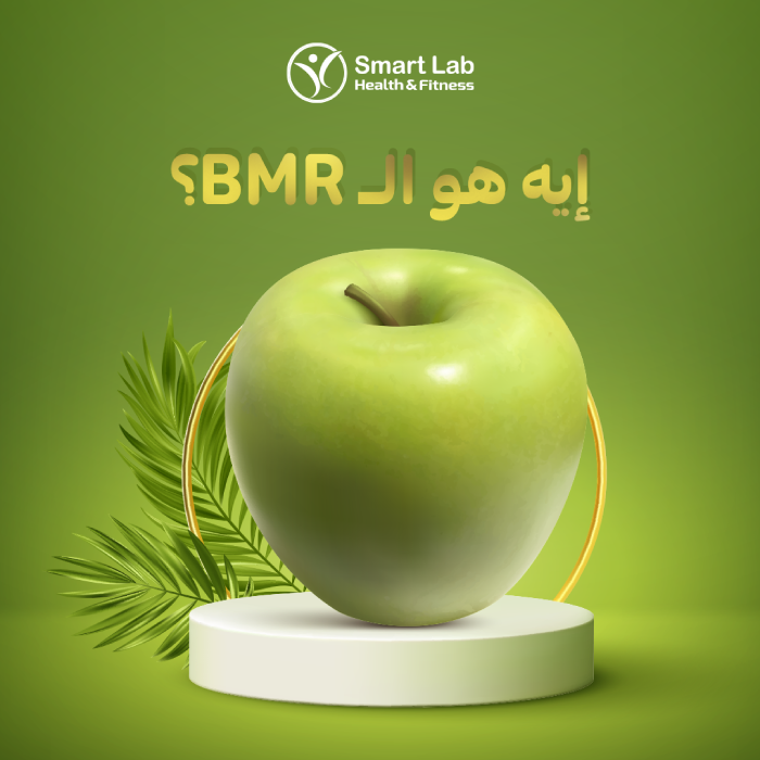 Smart Lab - Health and Fitness